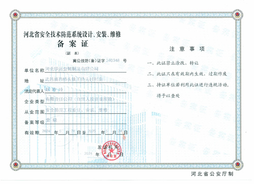 华运 备案证