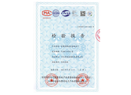 华运 防尾随联动互锁**门